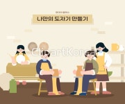 cm180017570 | 멤버십 국내 일러스트