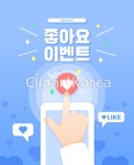 SNS 이벤트 홍보 템플릿 02 / cm180017606 / AI - 멤버십 일러스트