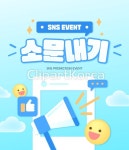 SNS 이벤트 홍보 템플릿 06 / cm180017610 / AI - 멤버십 일러스트