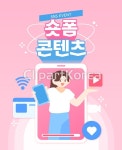 SNS 이벤트 홍보 템플릿 08 / cm180017612 / AI - 멤버십 일러스트