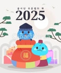 을사년 푸른뱀 2025년 일러스트 / tc05020000389 / AI - 멤버십 일러스트