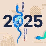 2025 을사년 새해인사 / tc05920000138 / AI - 멤버십 일러스트