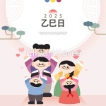 새해 한복 인물 프레임 일러스트 / tc05020000459 / AI - 멤버십 일러스트