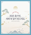 설날 연휴 인사 템플릿 09 / cm180018425 / AI - 멤버십 일러스트