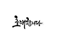 tc03250001092 | 멤버십 국내 일러스트