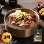 [마음심은] 소문난 갈비탕 500g,3팩 - NS홈쇼핑