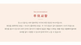 [뷰티피아케이]FACE 잔스 [W CONCEPT]