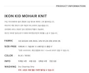 [Iannmore아이앤모어]IKON Kid Mohair Knit (Beige) [W CONCEPT]