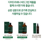 [디어드라세나]씨드그린 샴푸 500nl [W CONCEPT]