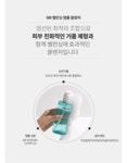 [엔알랩]엔알 밸런싱 앰플 클렌저 [W CONCEPT]