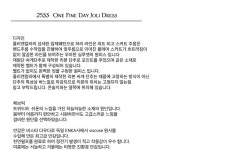 [쥴리앤칼라]25SS 칼라 109 원파인데이 졸리원피스 검정 [W CONCEPT]