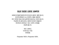 [모어라이크잇]BLUE SUEDE LOOSE JUMPER BLUE [W CONCEPT]