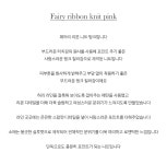 [라벨르블랑]Fairy ribbon knit pink [W CONCEPT]