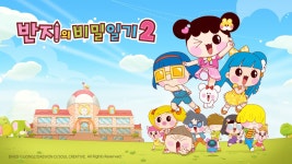 반지의 비밀일기 2 | 디지털 KBS 반지의 비밀일기 2