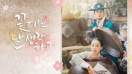 꽃 피면 달 생각하고 | 디지털 KBS 꽃 피면 달 생각하고