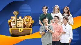 키스 넘버 나인 | 디지털 KBS 키스 넘버 나인