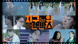 지구 위 블랙박스 | 디지털 KBS 지구 위 블랙박스