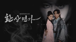 환상연가 | 디지털 KBS 환상연가