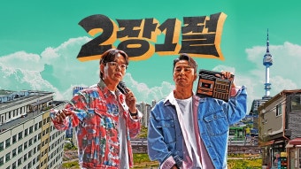 2장 1절 공홈 오픈 - 장민호 마이너 갤러리
