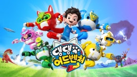 댕댕어드벤처 | 디지털 KBS 댕댕어드벤처