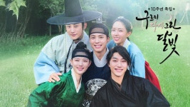 구르미 다시 그린 달빛 | 디지털 KBS 구르미 다시 그린 달빛