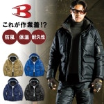 リップクロ バートル DCMオンラインツールセンター - 通販 - PayPayモール 防寒ジャケット 7510-47-3L サーフブルー/7510473L 3L... 