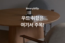 일반인김양님의 취향 스크랩북 | 라이프스타일 슈퍼앱, 오늘의집