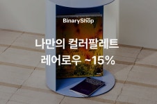 국제한마음님의 취향 스크랩북 | 라이프스타일 슈퍼앱, 오늘의집