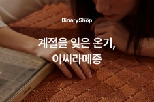 hinter8님의 취향 스크랩북 | 라이프스타일 슈퍼앱, 오늘의집