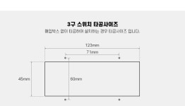 스위치·콘센트 > 두씨 dooxie 유럽형 스위치 3구 사각 화이트(1로/3로 겸용) | 오늘의집 쇼핑 두씨 dooxie 유럽형 스위치 3구 사각 화이트... 