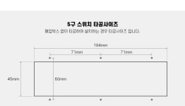 스위치·콘센트 > 두씨 dooxie 유럽형 스위치 5구 사각 화이트(1로/3로 겸용) | 오늘의집 쇼핑 두씨 dooxie 유럽형 스위치 5구 사각 화이트... 