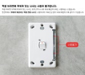 스위치·콘센트 > 엑셀 1개용 4구 스위치 1로/3로겸용 2colors | 오늘의집 쇼핑 엑셀 1개용 4구 스위치 1로/3로겸용 2colors