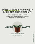 장식소품 > 반려식물 케어 솔루션_키우다 | 오늘의집 쇼핑 반려식물 케어 솔루션_키우다