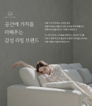 일반소파 > 포레스트 3인용 구스 패브릭 모듈 소파 (쿠션4개 증정) | 오늘의집 쇼핑 포레스트 3인용 구스 패브릭 모듈 소파 (쿠션4개 증정)