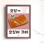 주점 쏘맥 소주 맥주 인테리어 | 오늘의집 쇼핑 P10 오징어구이 식당 포스터 맥주 안주 호프집 소맥 주점 쏘맥 소주 맥주 인테리어