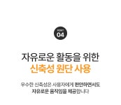 기타레저용품 > 착용은 편하고 촥 달라붙는 엉덩이 보호대! | 오늘의집 쇼핑 착용은 편하고 촥 달라붙는 엉덩이 보호대!