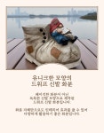 화병·화분 > 드워프 신발 화분 토분 빈티지 인테리어 화분 | 오늘의집 쇼핑 드워프 신발 화분 토분 빈티지 인테리어 화분