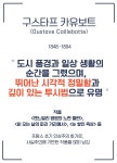 그림·사진 > 카유보트 젠느빌리 평원의 노란 들판 명화 그림 캔버스액자... 젠느빌리 평원의 노란 들판 명화 그림 캔버스액자 홈 카페 벽 인테리어... 