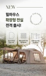 텐트·타프 > 힐하우스 그늘막 원터치 텐트 풀오픈 3~4인용 탄 | 오늘의집 쇼핑 힐하우스 그늘막 원터치 텐트 풀오픈 3~4인용 탄