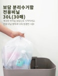 비닐·포장용품 > 보담 분리수거함 전용비닐 30매 30L | 오늘의집 쇼핑 보담 분리수거함 전용비닐 30매 30L