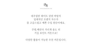 바란스·주방커튼 > 안나 프렌치 린넨 자수 주방 바란스 커튼 창문 쪽창 레이스 가리개 | 오늘의집 쇼핑 안나 프렌치 린넨 자수 주방 바란스 커튼... 