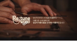 도마 > 라운드도마 (레드오크) 품격있는 선물 플레이팅전용 베이직도마 통원목 핸드메이드 | 오늘의집 쇼핑 라운드도마 (레드오크) 품격있는 선물... 
