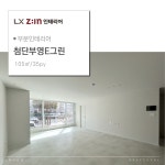 산월동 부영그린타운(1차) 시세, 가격, 매매, 전세 | KB시세는 KB부동산 KB부동산