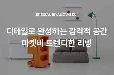 하리보안녕님의 취향 스크랩북 | 라이프스타일 슈퍼앱, 오늘의집