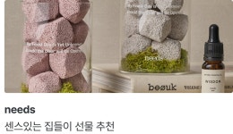 데코·식물 | 오늘의집 쇼핑