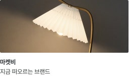 데코·식물 | 오늘의집 쇼핑