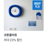 데코·식물 | 오늘의집 쇼핑