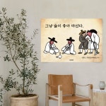 그림·사진 > P129 조선취객 포스터 술집 식당 주점 포차 호프집 인테리어 개업선물 감성 혼술 옛날 | 오늘의집 쇼핑 P129 조선취객 포스터 술집... 