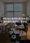 경아에요2님의 취향 스크랩북 | 라이프스타일 슈퍼앱, 오늘의집