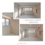 주식회사씨앤비디자인 || 2000만이 선택한 No.1 인테리어 필수앱 오늘의집 시공업체